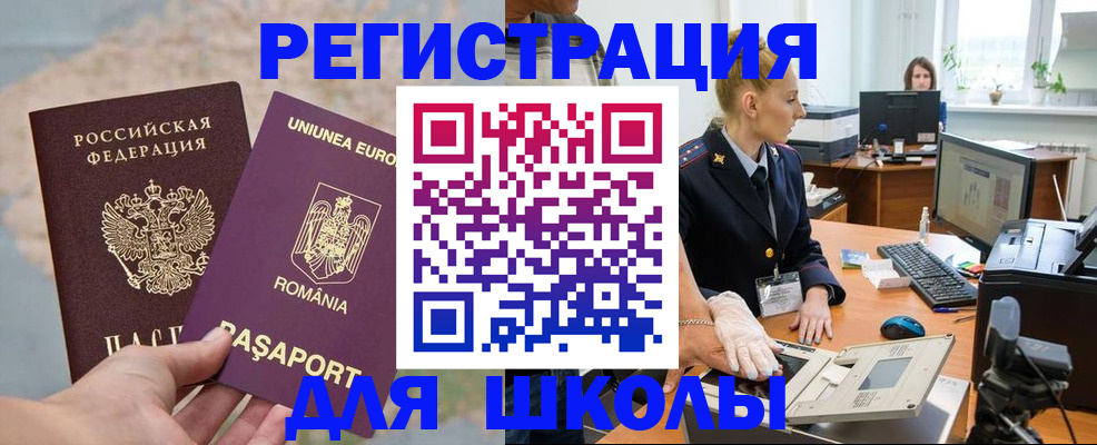 прописка для кредита в Вольске