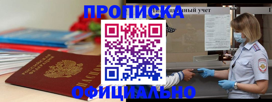 временная регистрация адрес в Вольске