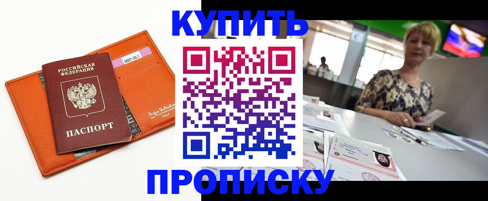 прописка поиск в Вольске