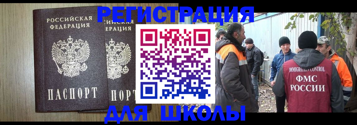 где прописаться в Вольске